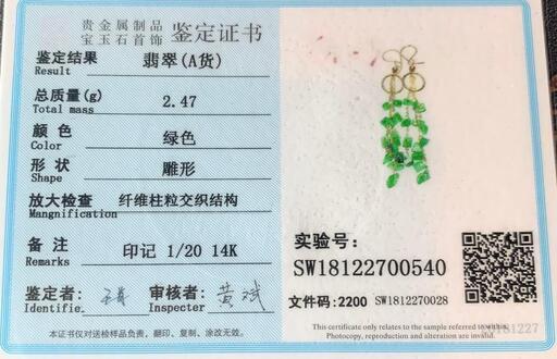 ピアス かわいい 本翡翠 ヒスイ A貨 高級緑色 艶美麗 誕生日プレゼント 鑑別書