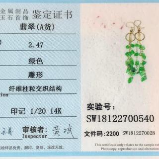 ピアス かわいい 本翡翠 ヒスイ A貨 高級緑色 艶美麗 誕生日プレゼント 鑑別書の画像