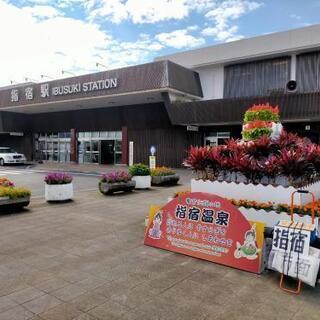 日本一周中！現在指宿市！！