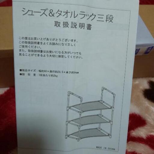 新品‼️値下げしました!シューズ\u0026タオルラック