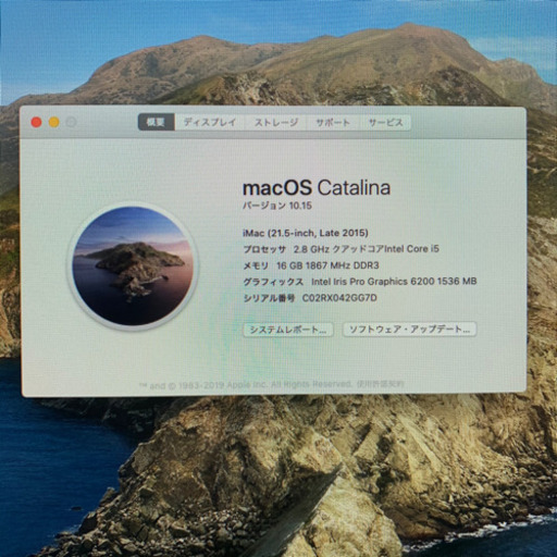 美品!!希少メモリー16GB搭載!!iMac2015 21.5inch【管理番号RX042GG7】