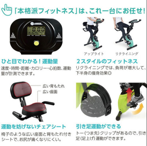 お取引中　ハイガーエアロバイク&ワンダーコアセット！美品！