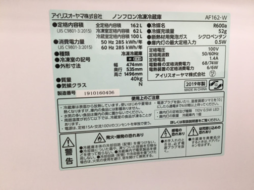 【トレファク摂津店】IRIS OHYAMA（アイリスオオヤマ）の2ドア冷蔵庫入荷しました！！