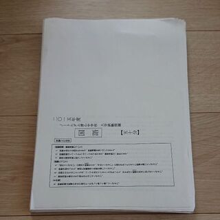 【広島ノートルダム清心中学受験用】受験資料&対策レクチャー付きの画像