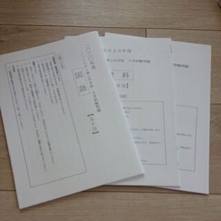 【広島ノートルダム清心中学受験用】受験資料&対策レクチャー付きの画像