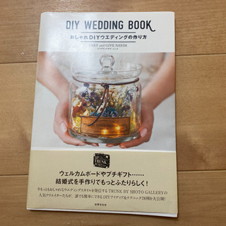 結婚式 DIY ブック ウェルカムグッズ ウェルカムボード