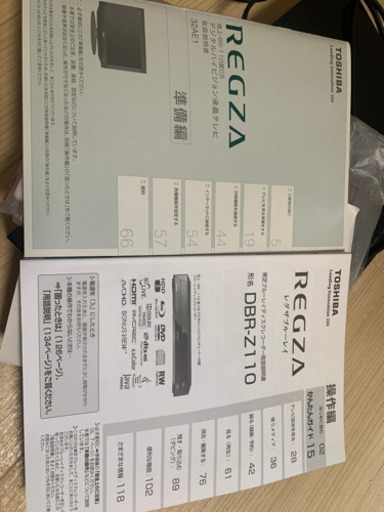 TOSHIBA REGZA テレビ Blu-rayディスクレコーダー　セット