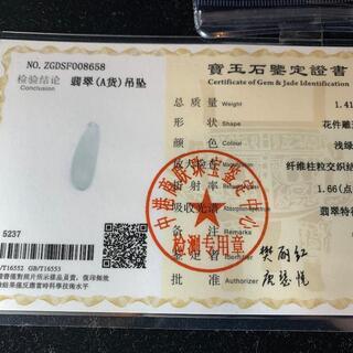 福袋 ペンダント ネックレス 天然本翡翠 氷ヒスイ A貨 魔除け 鑑別書有の画像