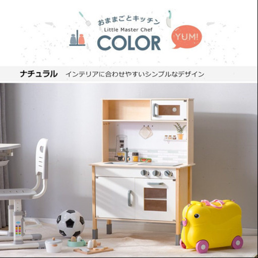 ままごとキッチン