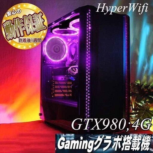 【☆桃鴉☆ハイパーWifiゲーミングPC】フォートナイト/Apex◎現品組み上げ製造番号：ST1114_2W