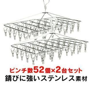 洗濯ハンガーピンチ2セット【値下げ不可】