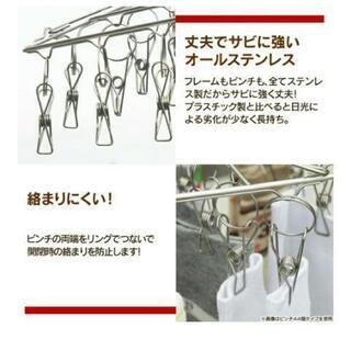 洗濯ハンガーピンチ2セット【値下げ不可】の画像