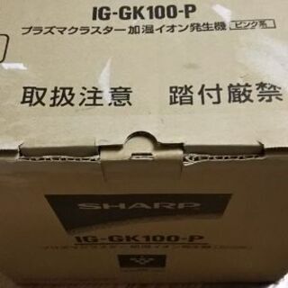 シャープ加湿器(取り引き決定しました。)の画像