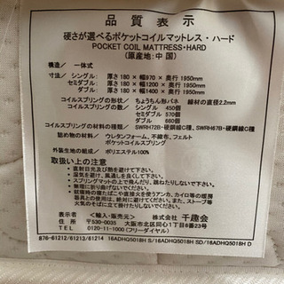 ポケットコイルマットレス(シングル)の画像