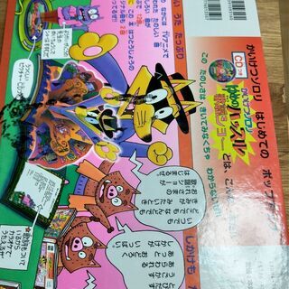 かいけつゾロリの絵本の画像