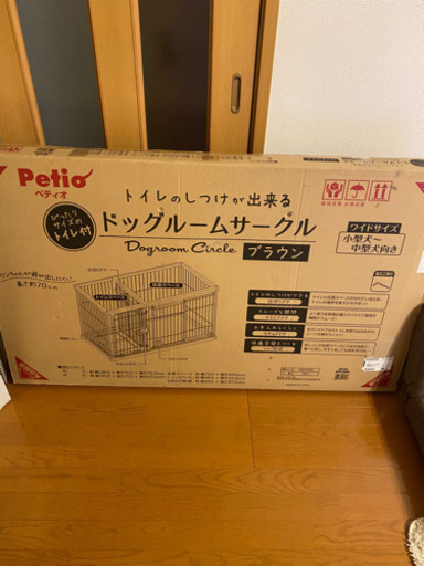 ペティオのワイドゲージ新品未開封