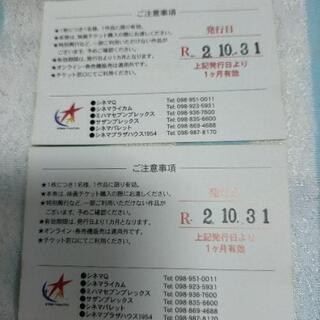映画の割引券の画像