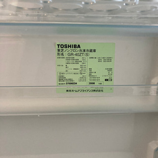 2008年式401ℓ大容量冷凍冷蔵庫