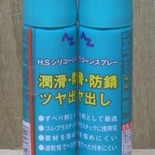 シリコンスプレー　70ml