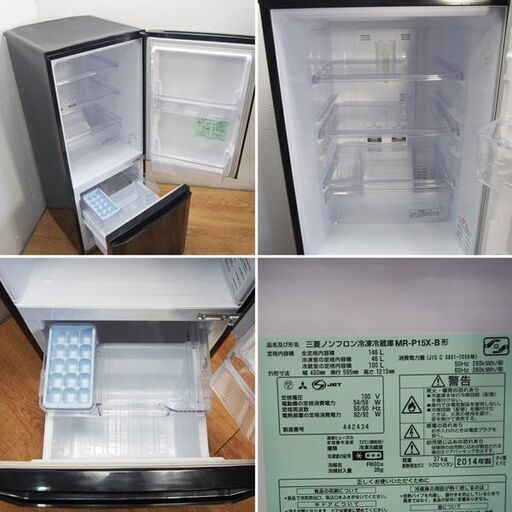 【京都市内方面配達無料】三菱 ブラックカラー 146L 冷蔵庫 IL02