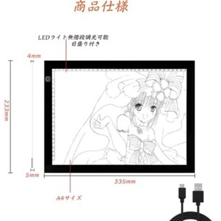 トレース台 ライトテーブル ライトボード【省エネLEDトレーサー...