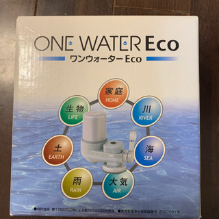 【新品・未使用】素粒水　浄水器＋カートリッジプレゼント