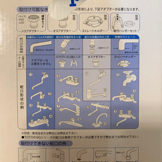 【新品・未使用】素粒水　浄水器＋カートリッジプレゼントの画像