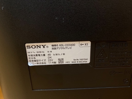 小さなテレビ