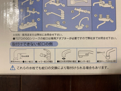 【新品・未使用】素粒水　浄水器＋カートリッジプレゼント