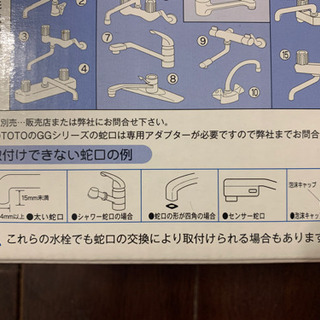 【新品・未使用】素粒水　浄水器＋カートリッジプレゼントの画像