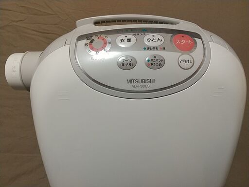 布団乾燥機 三菱 ブーツ乾燥器具付き AD-P80LS-W
