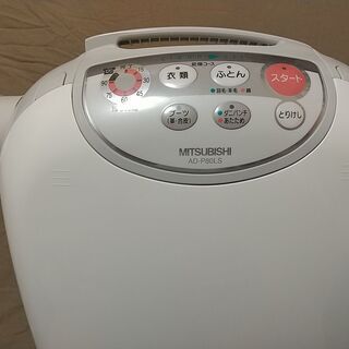 布団乾燥機 三菱 ブーツ乾燥器具付き AD-P80LS-W