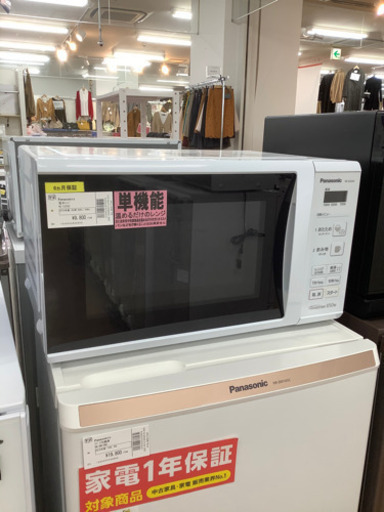 【取りに来れる方限定】Panasonicの電子レンジ売ります！