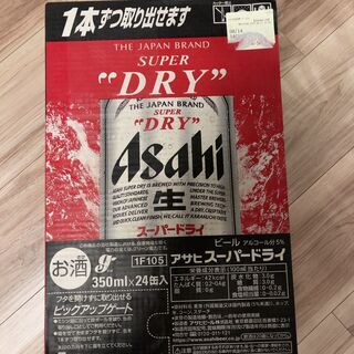 ■缶ビールあげます■スーパードライ350ml×24本（１箱）