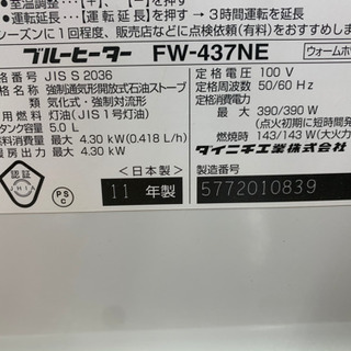 DAINICHI　石油ストーブ　【トレファク所沢店】の画像