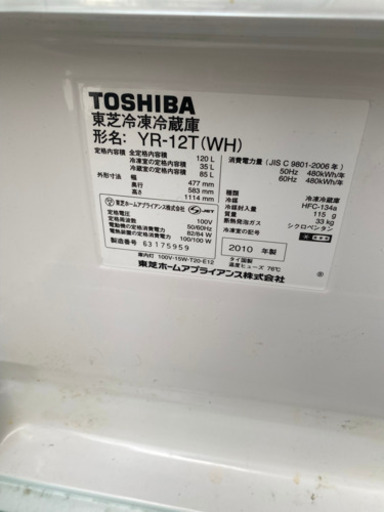 TOSHIBA冷蔵庫