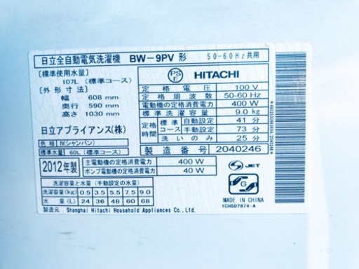 ET1232A⭐️日立電気洗濯機⭐️