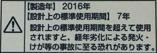 【送料無料・設置無料サービス有り】洗濯機 2016年製 AQUA AQW-BK50E 中古