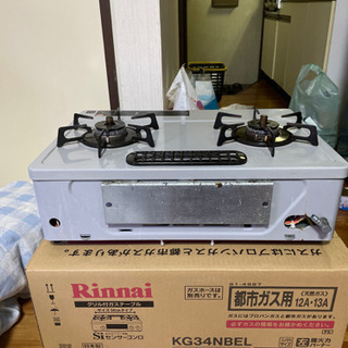 リンナイ　ガンコンロ　ガステーブル　二口コンロ　都市ガス　の画像