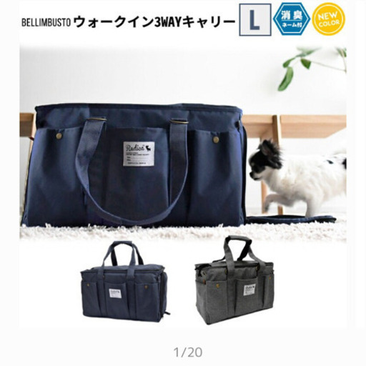 ◆新品未使用◆ RADICA 3wayペットキャリー リュック バッグ 犬 猫
