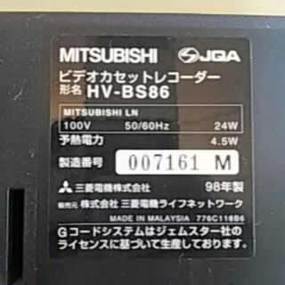 三菱電機 S-VHSビデオデッキ HV-BS86 リモコン付の画像