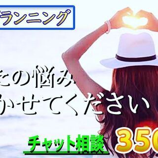 急募！！ＬＩＮＥオープンチャット「１日であなたを変えます！！占い...