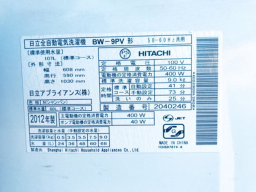 ‼️大容量‼️1232番 HITACHI✨日立全自動電気洗濯機✨BW-9PV‼️
