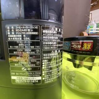 (*^▽^)/お正月お年玉セール#★*株式会社象印マホービン★ 新品未使用★美品★ミルク付きコーヒーメーカー★EC-CA40型★ の画像