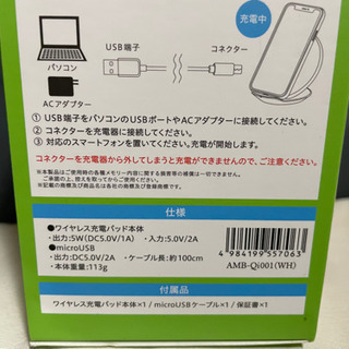 ワイヤレス充電器の画像
