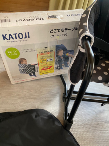 katoji どこでもテーブルチェア