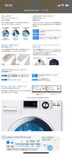 【美品】ほぼ新品！ドラム式洗濯機　温水洗濯