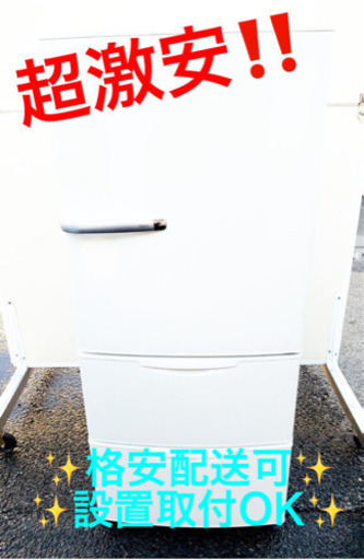 ET1249A⭐️AQUAノンフロン冷凍冷蔵庫⭐️