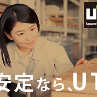【群馬県高崎市】<社宅費全額サポート>＜高収入＞未経験でも月収2...