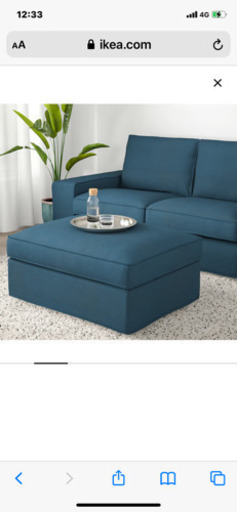 IKEA KIVIK シーヴィク　２人ソファー　オットマン
